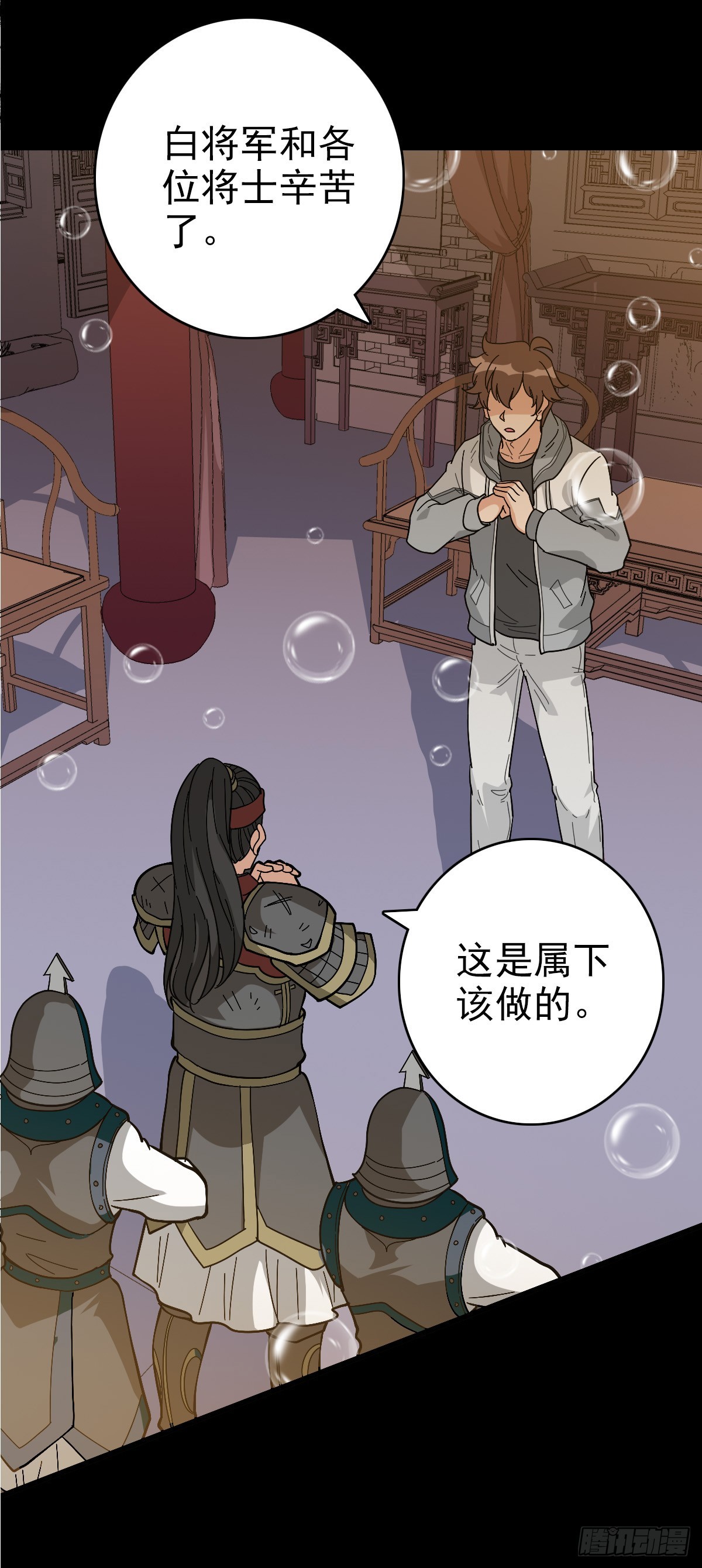 遭遇刺杀-第148话