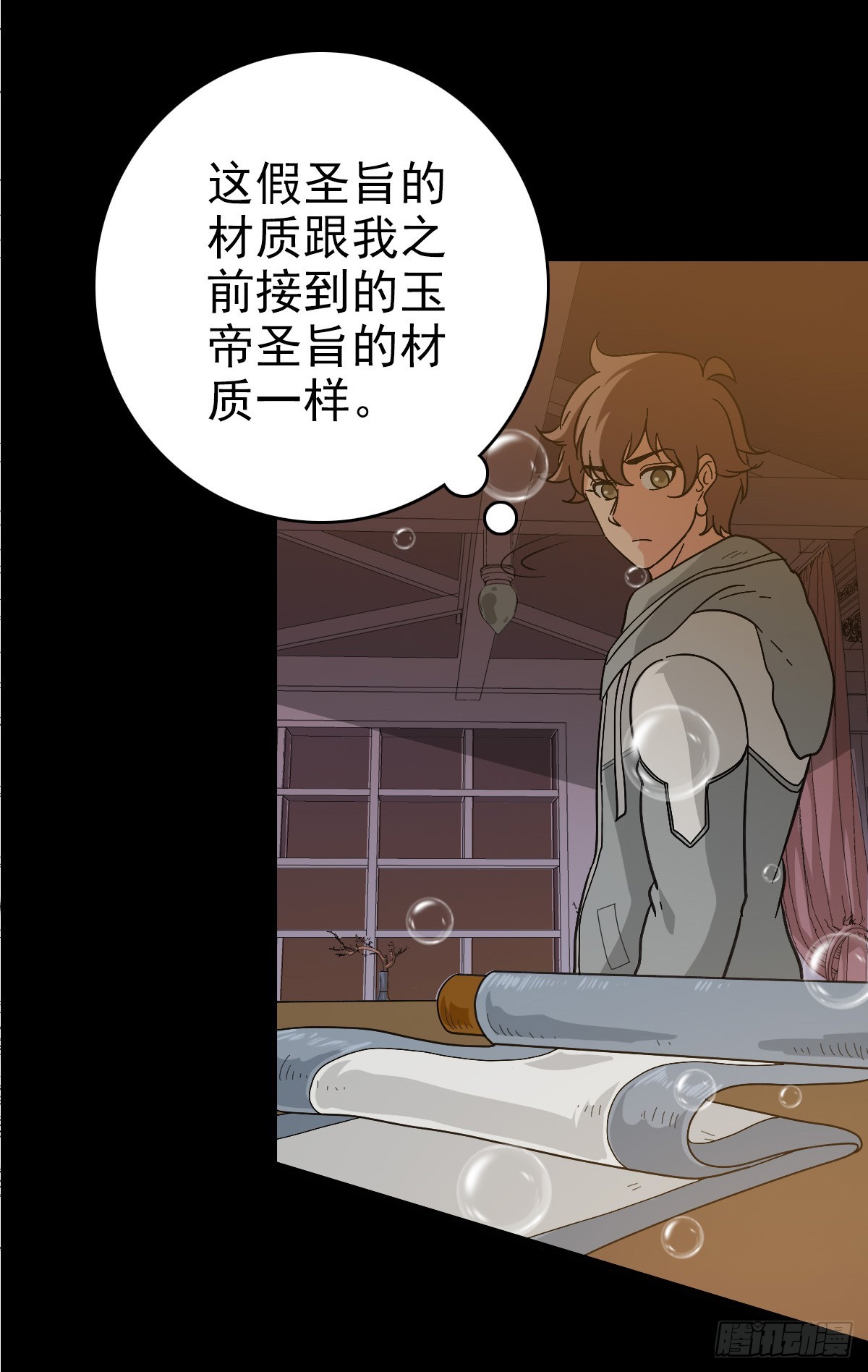 遭遇刺杀-第148话