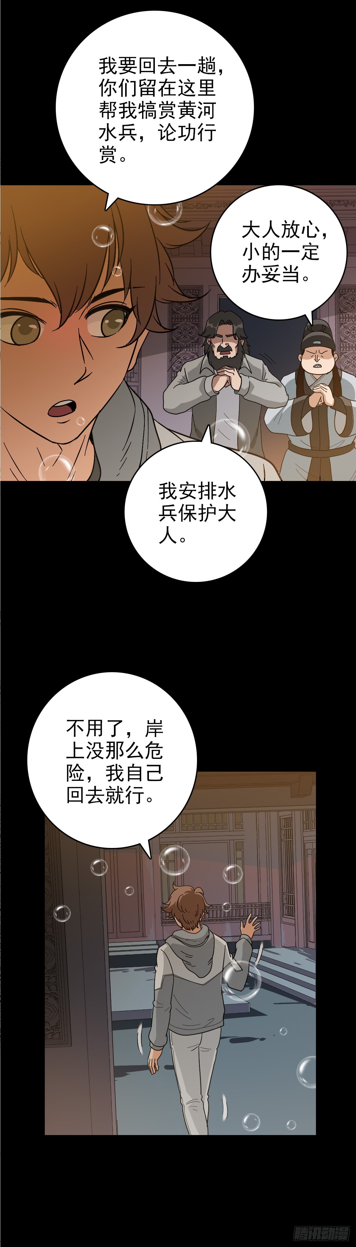 遭遇刺杀-第148话