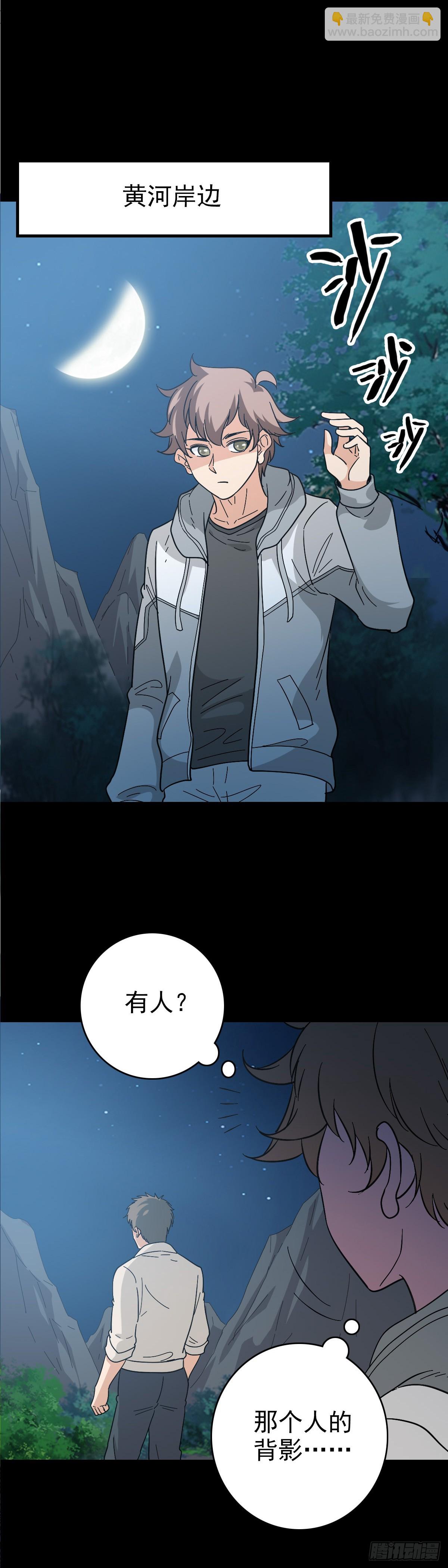 遭遇刺杀-第148话