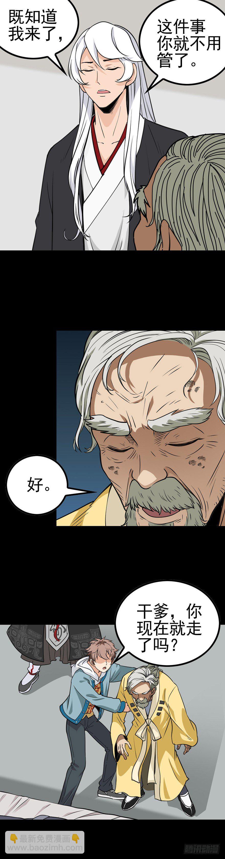 河水断流-第16话