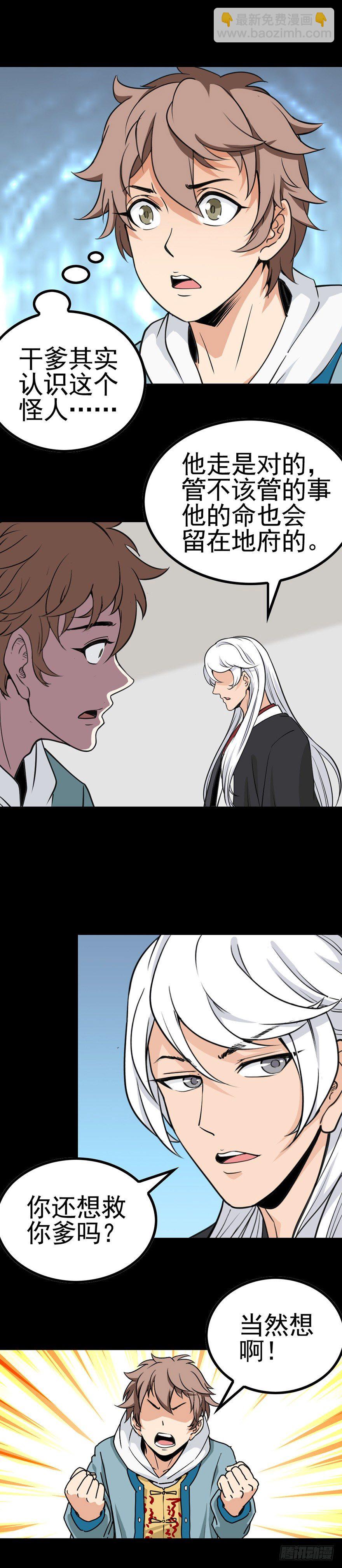 河水断流-第16话