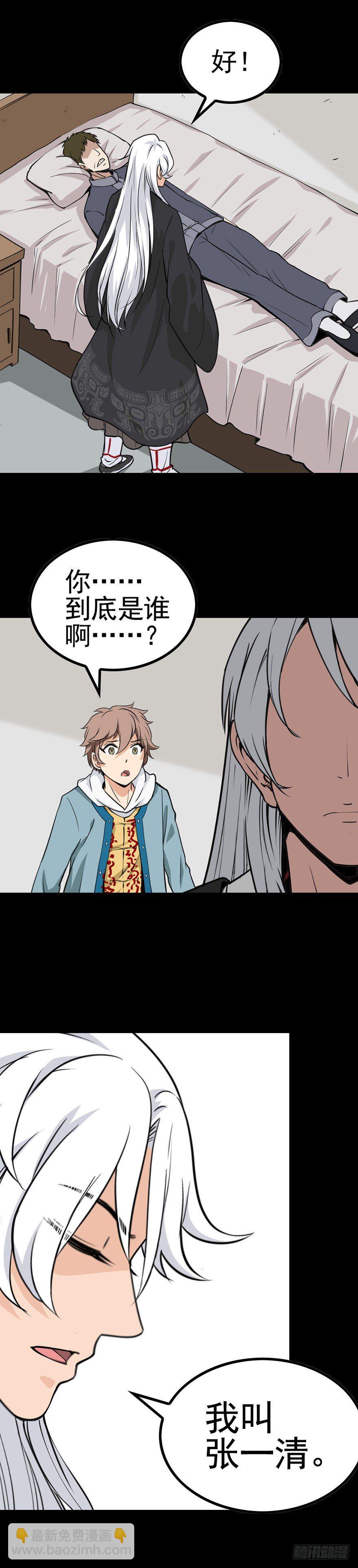 河水断流-第16话