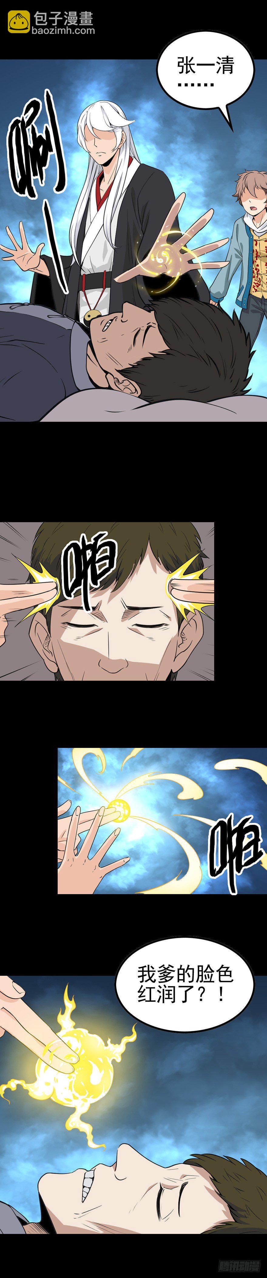 河水断流-第16话