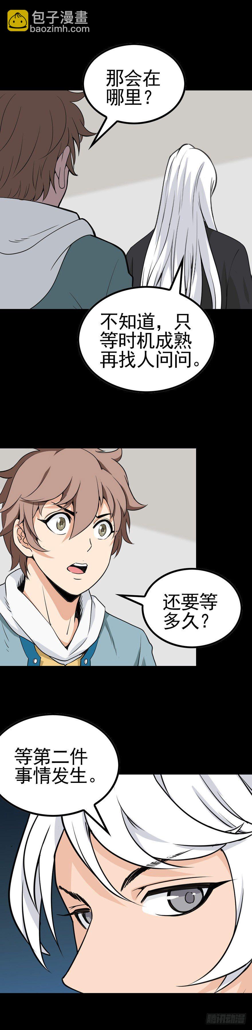 河水断流-第16话