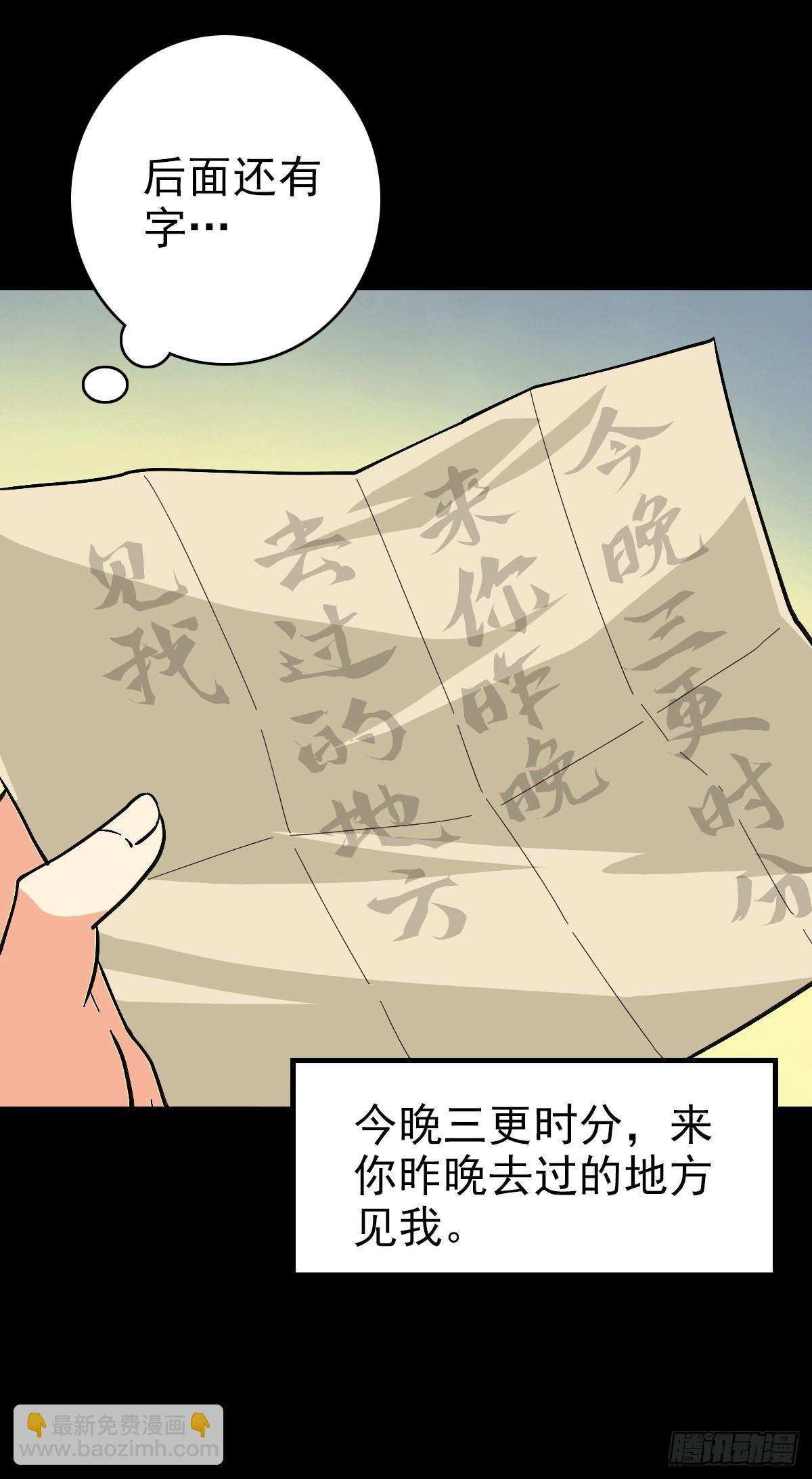 生死危机-第150话