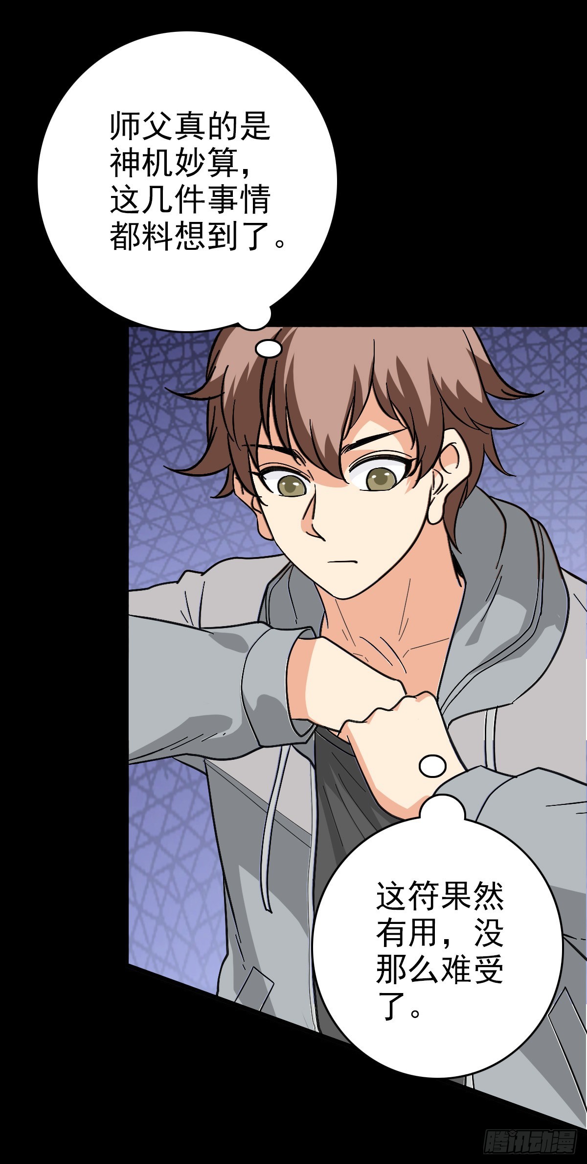 生死危机-第150话