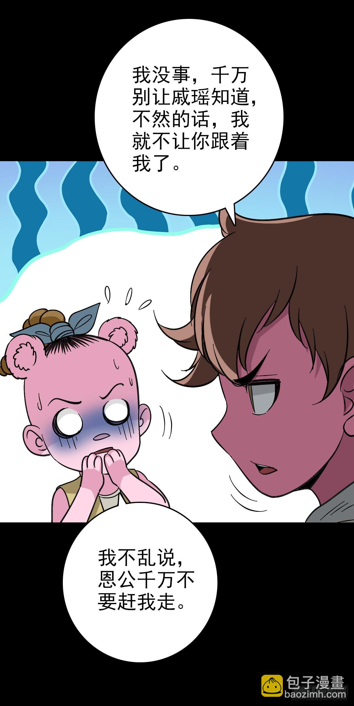 生死危机-第150话