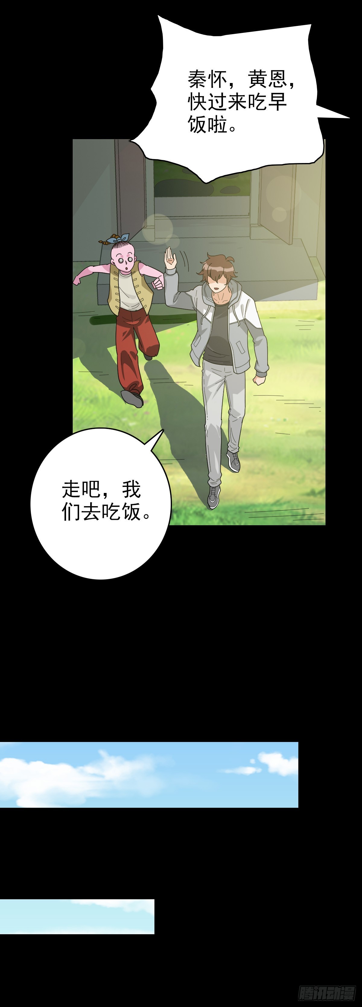 生死危机-第150话