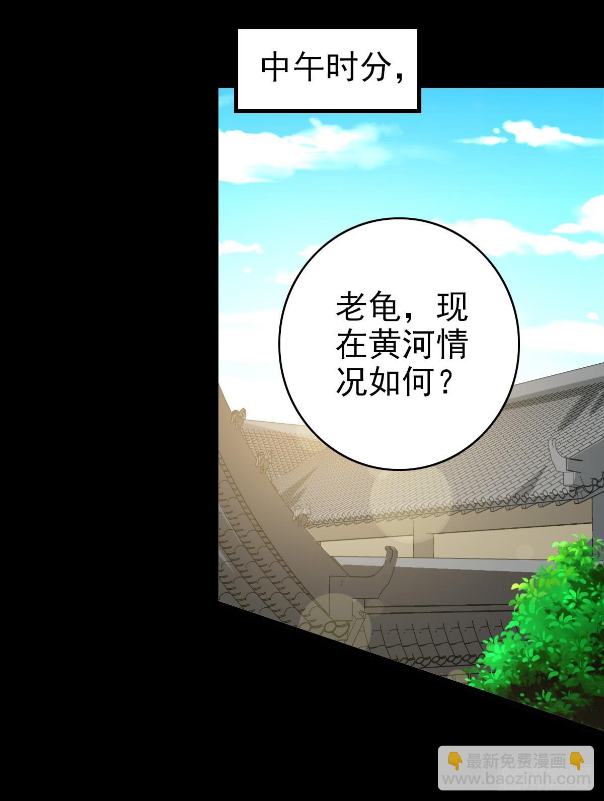 生死危机-第150话