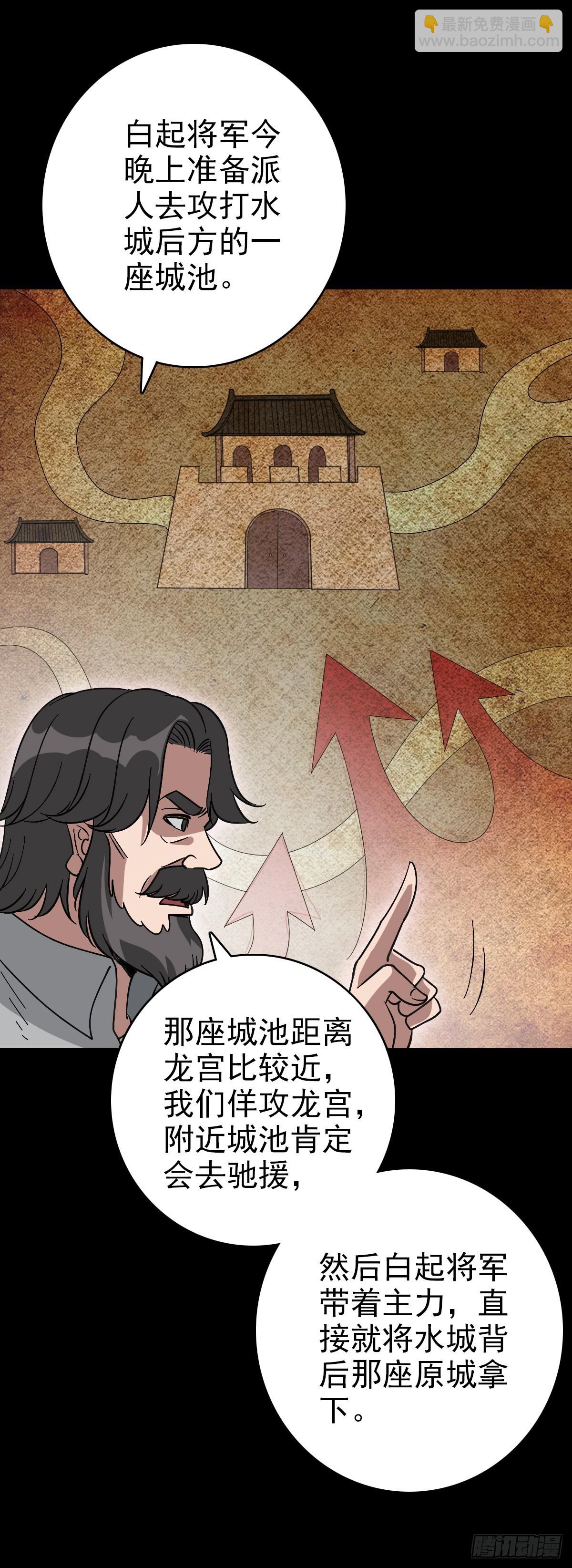 生死危机-第150话