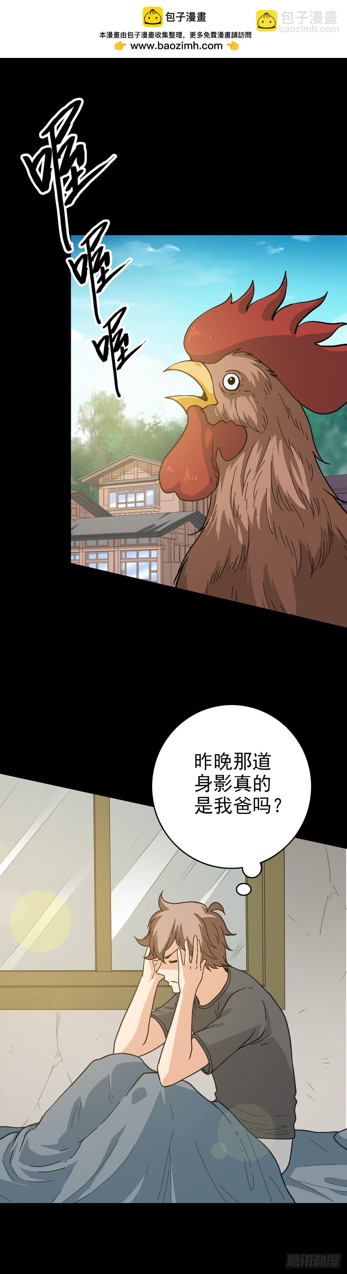 生死危机-第150话