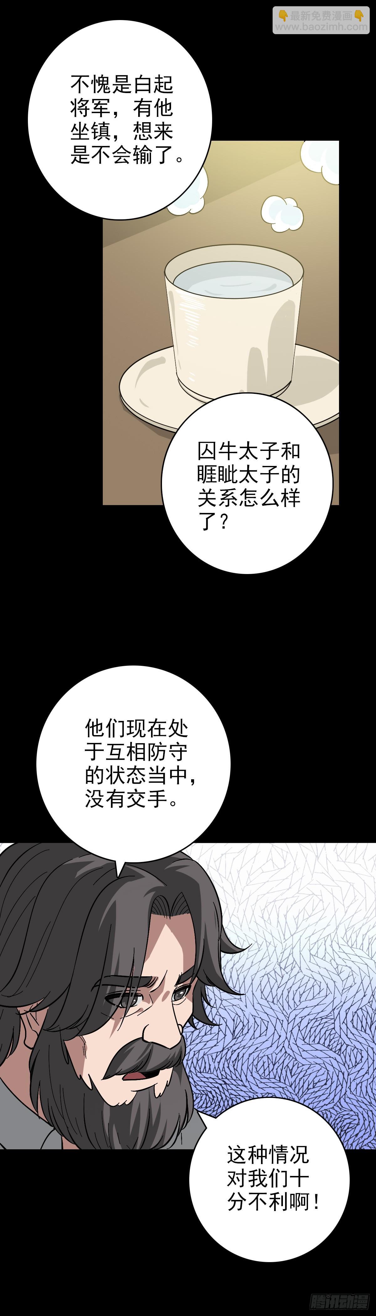 生死危机-第150话