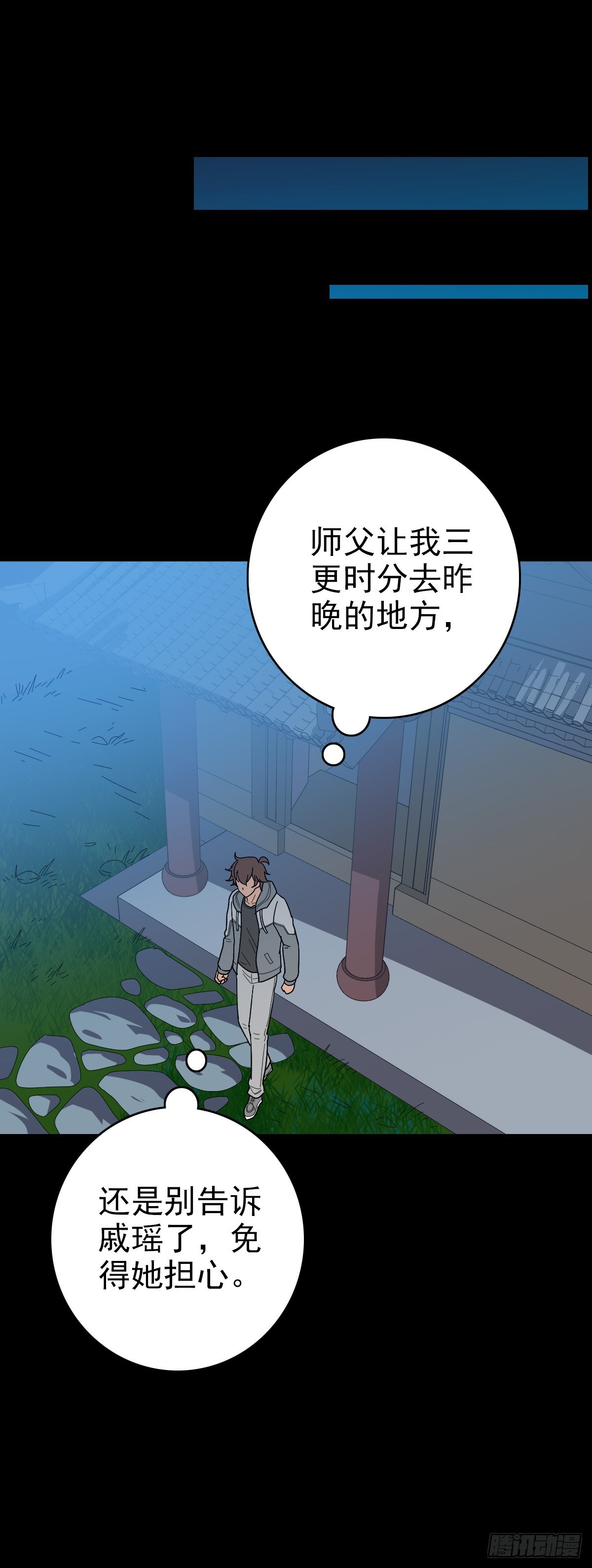 生死危机-第150话