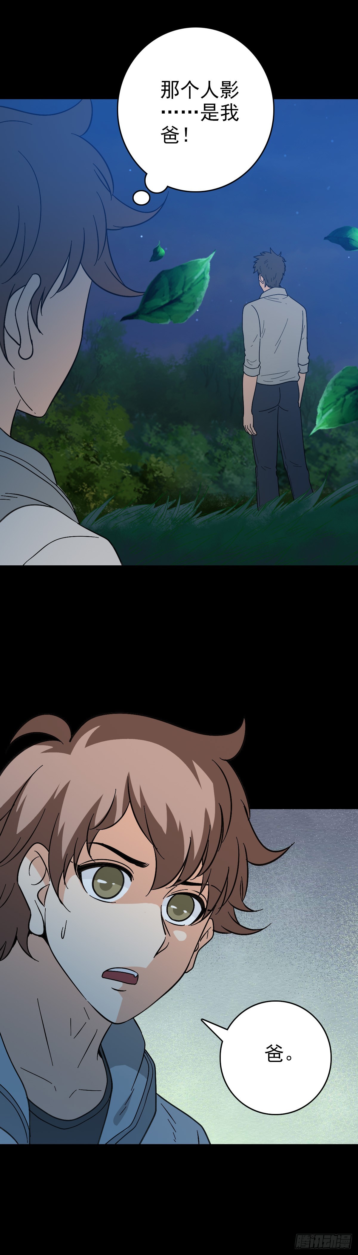 生死危机-第150话