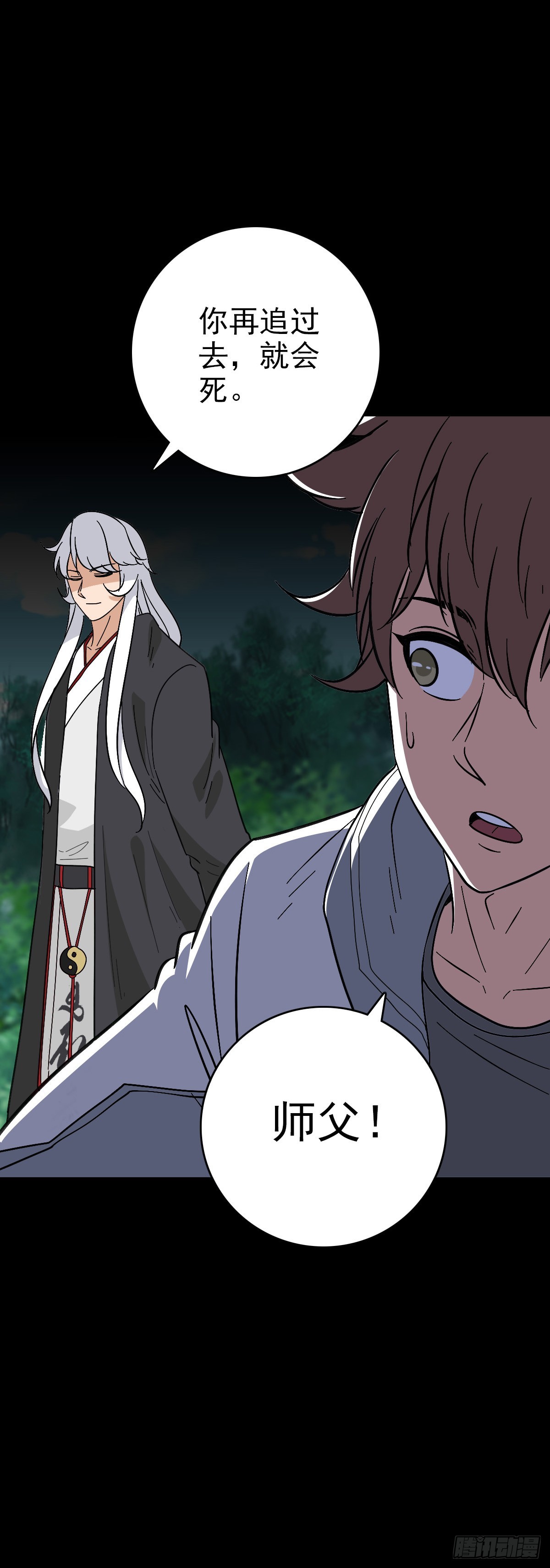 生死危机-第150话