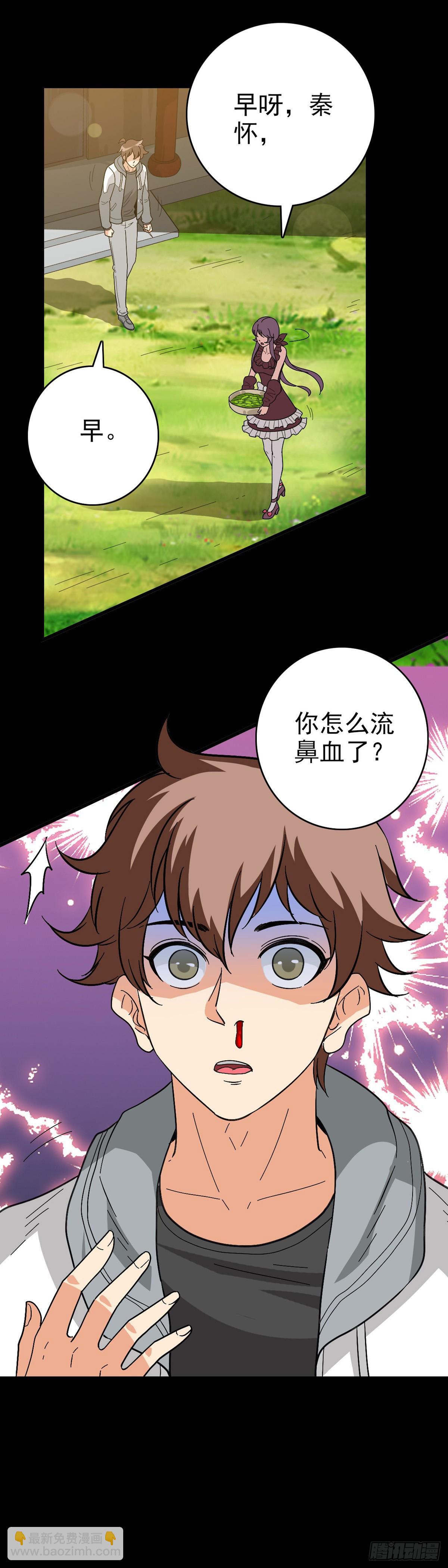 生死危机-第150话