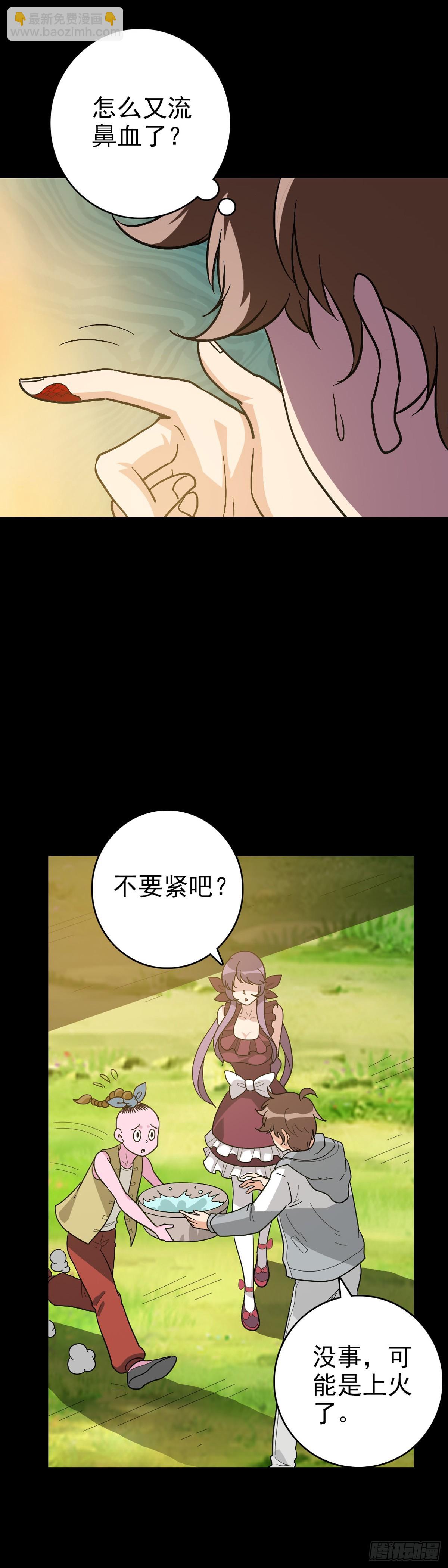 生死危机-第150话