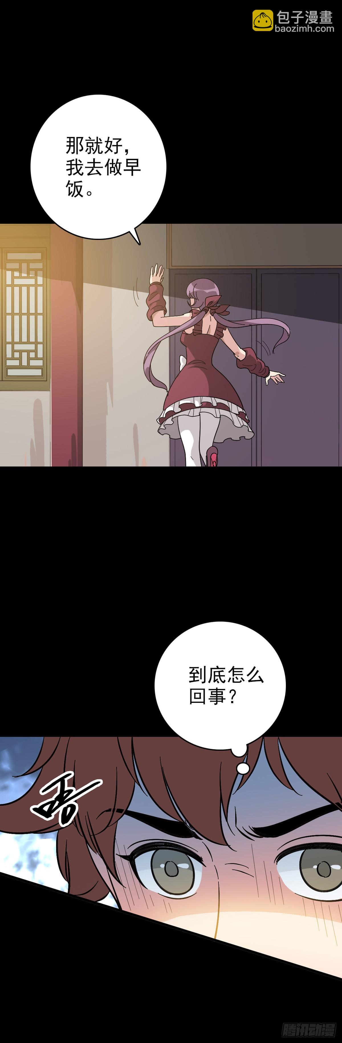 生死危机-第150话