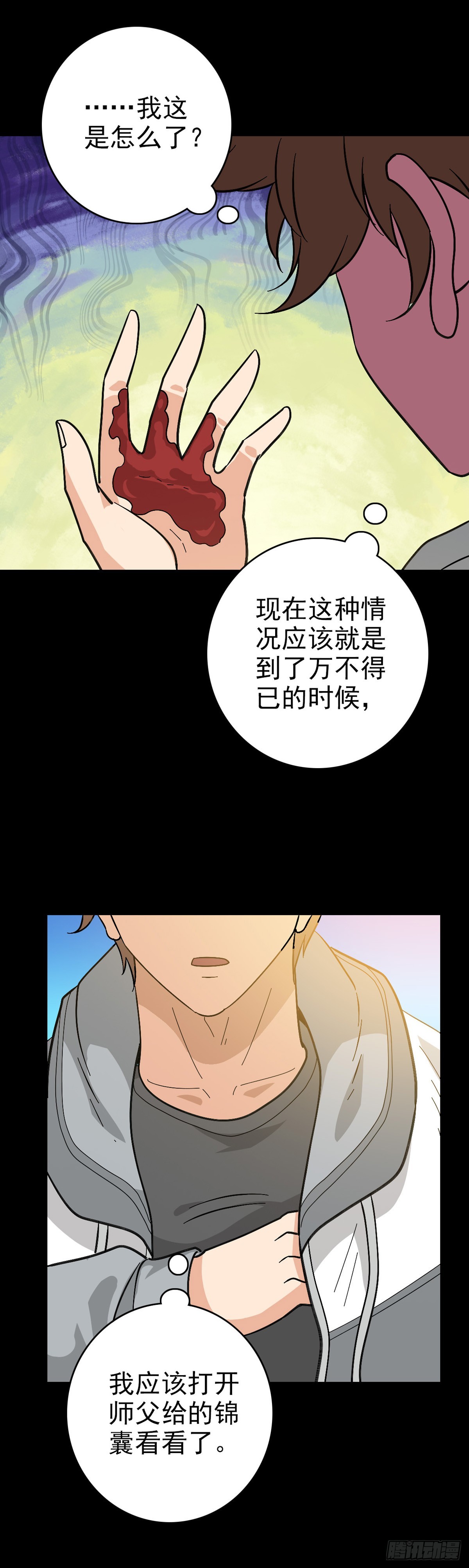 生死危机-第150话