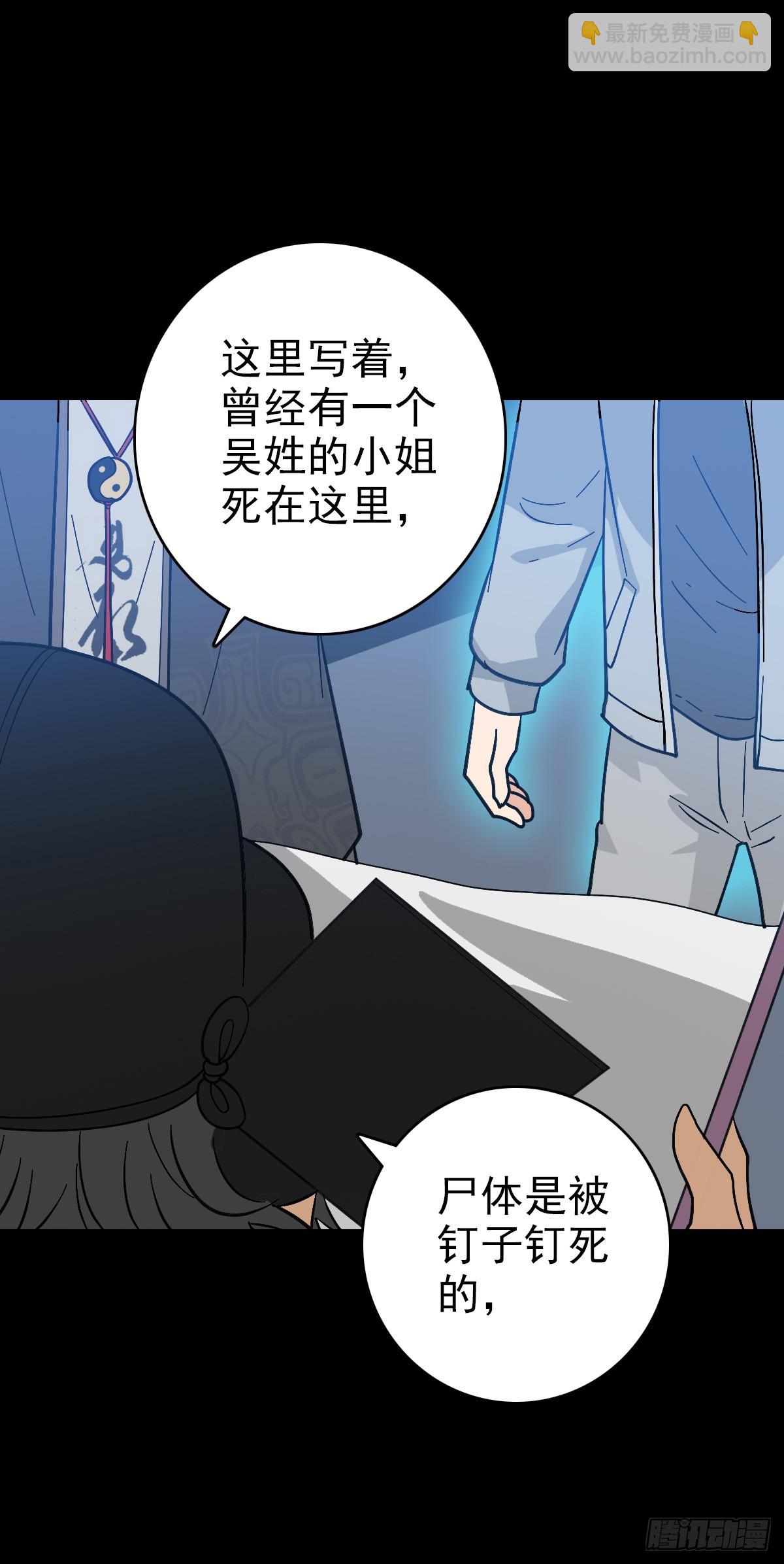 地府任职-第152话