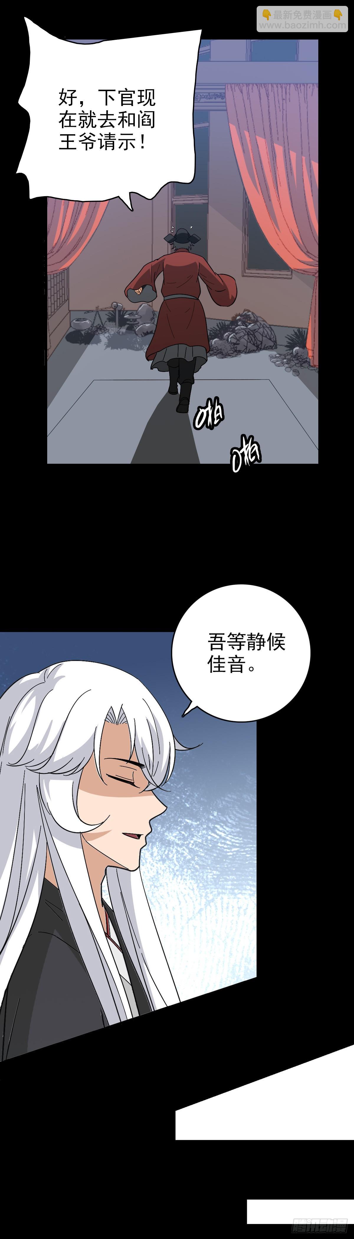 地府任职-第152话