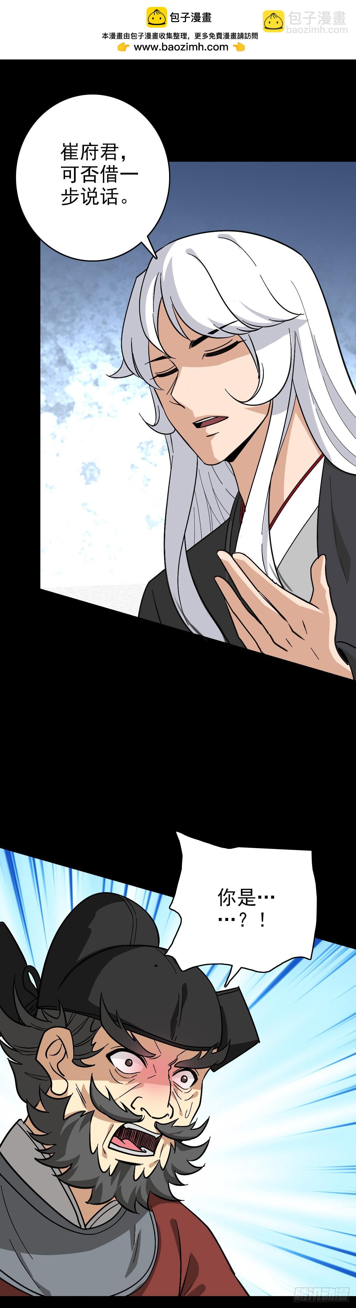 地府任职-第152话