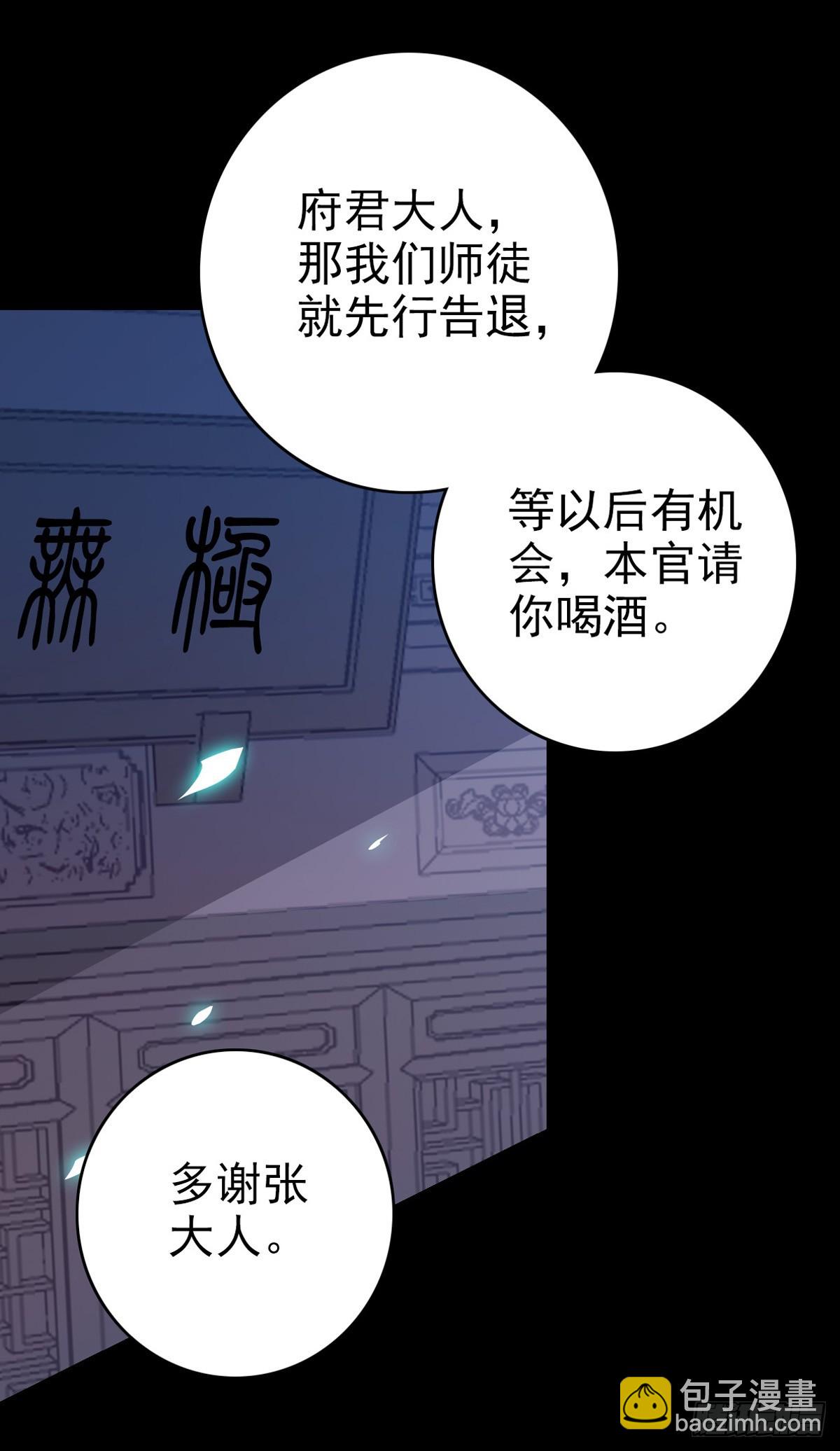 地府任职-第152话