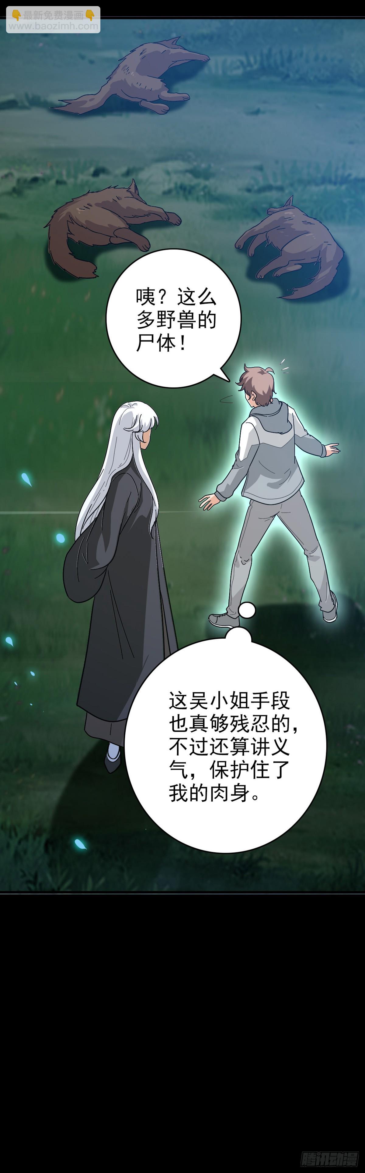 地府任职-第152话