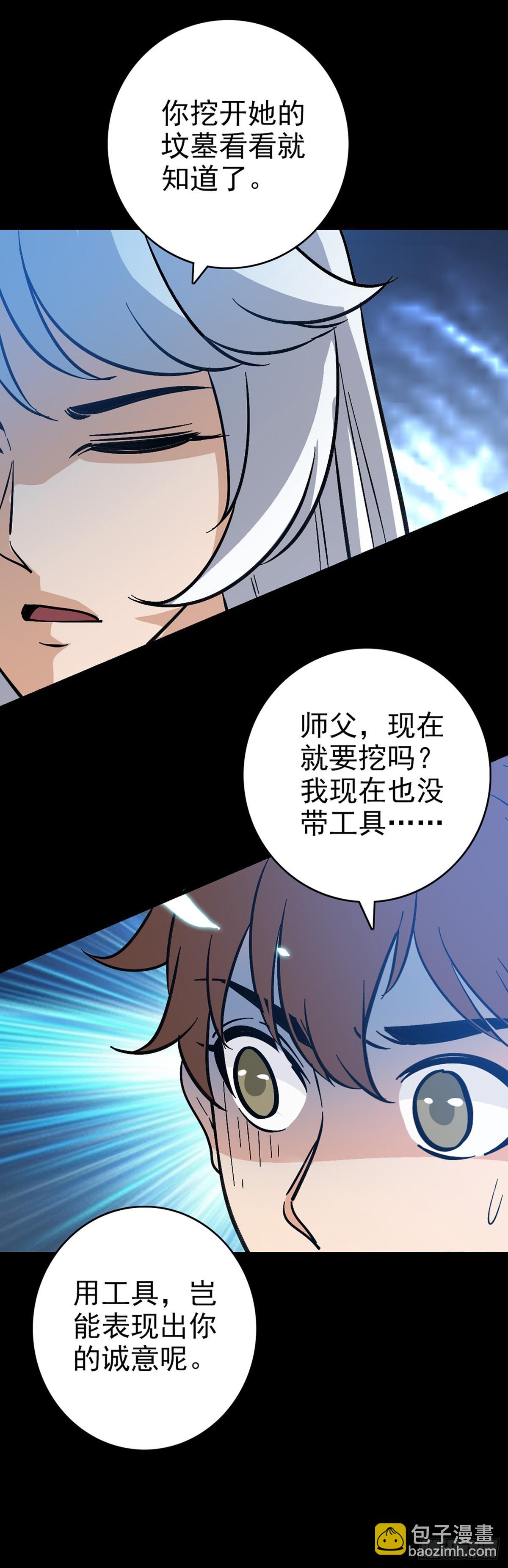 地府任职-第152话