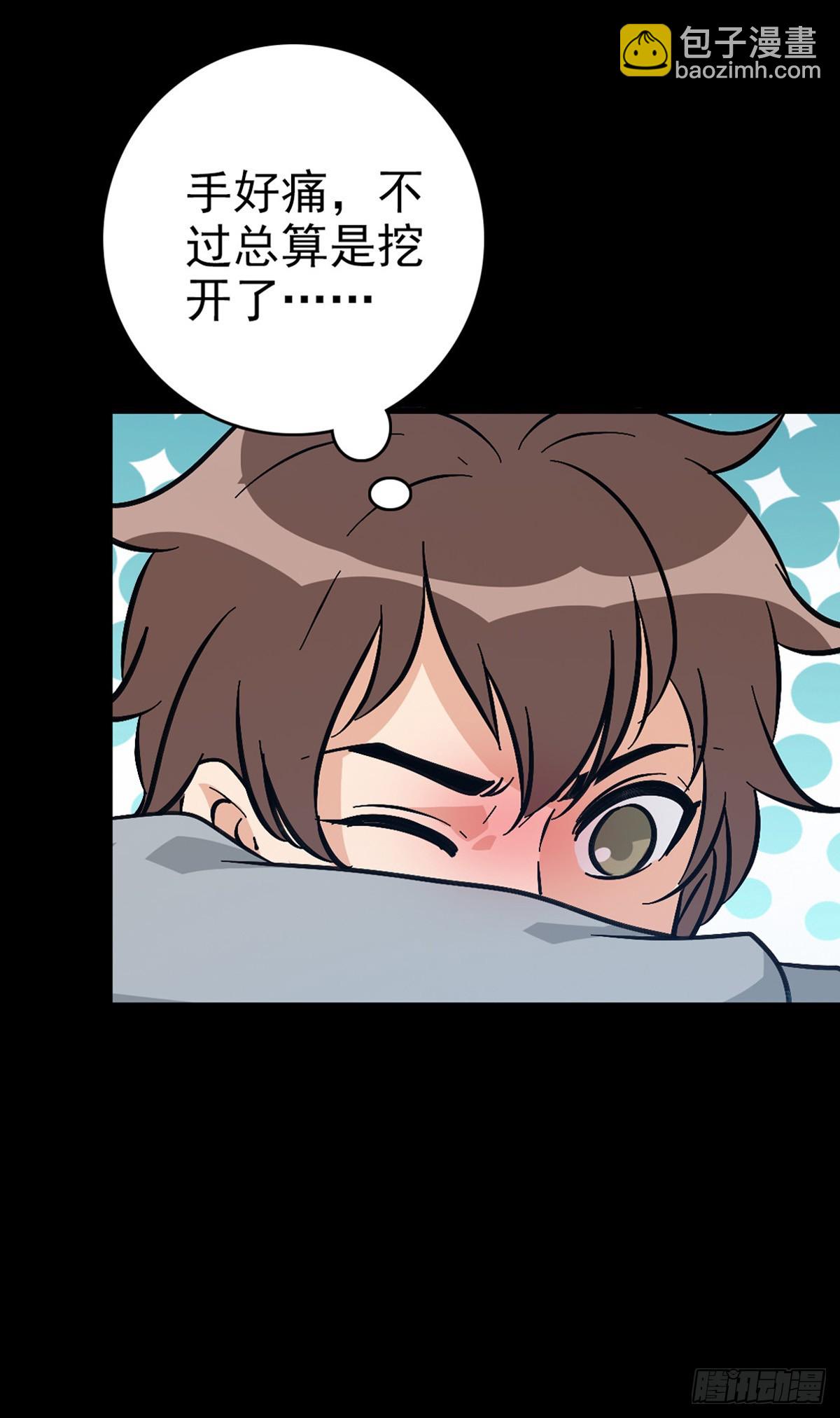 地府任职-第152话