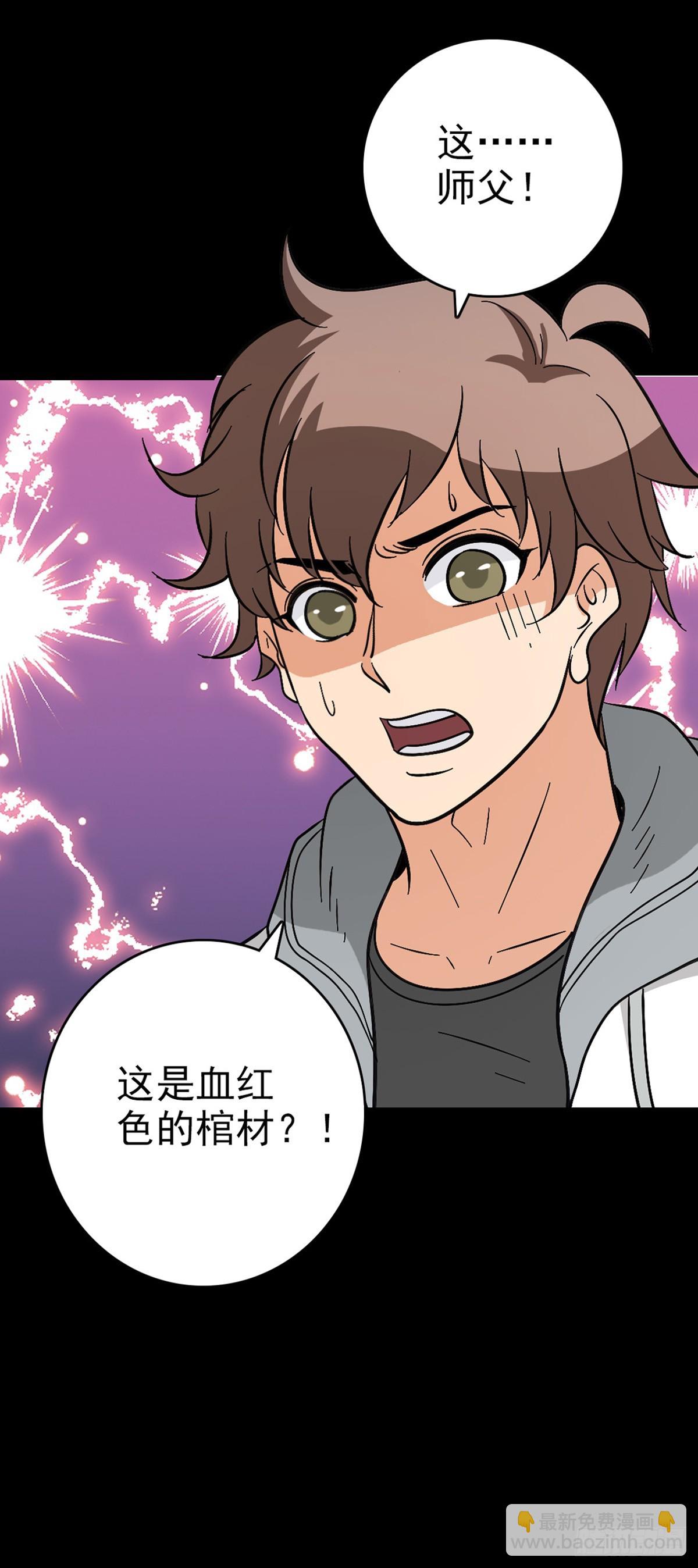 地府任职-第152话