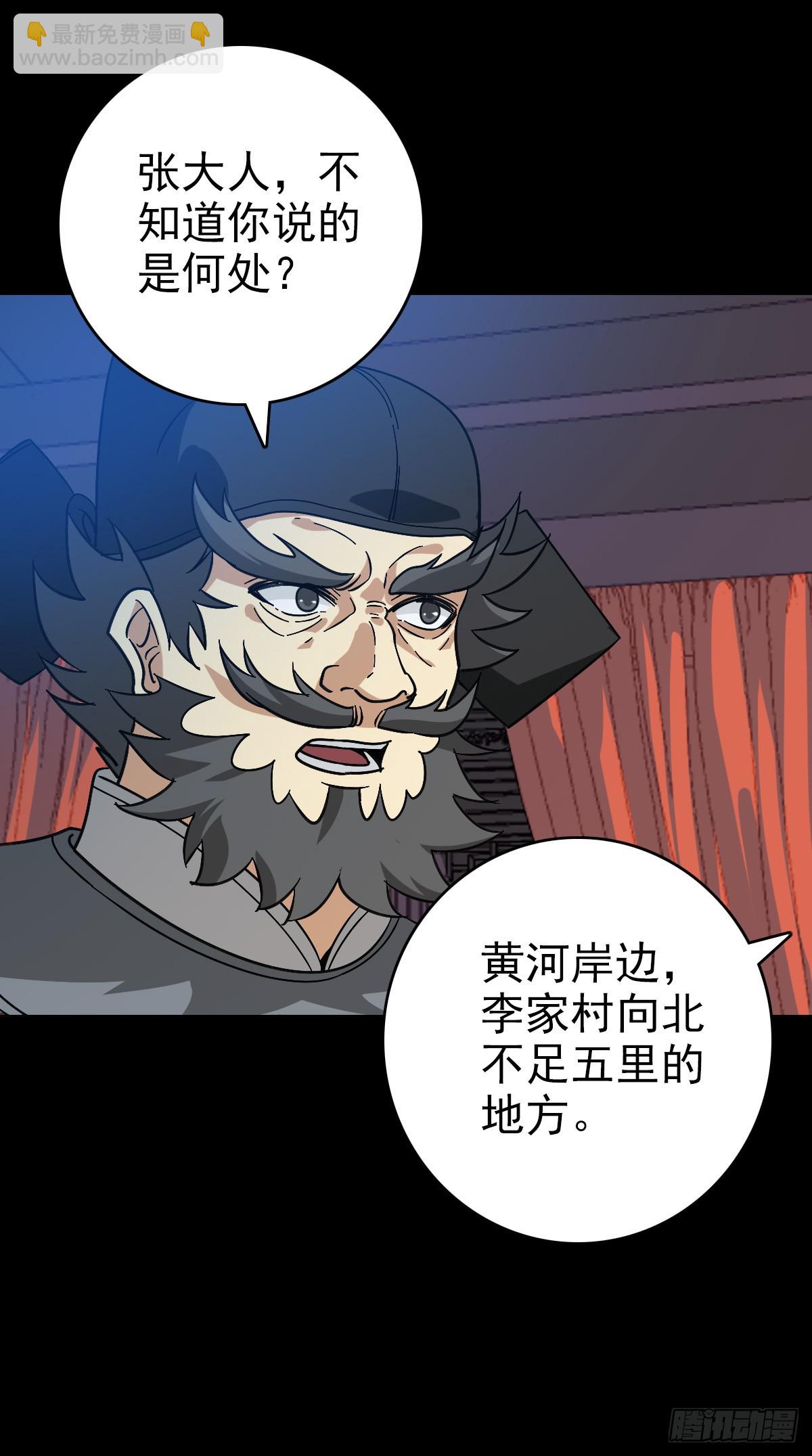 地府任职-第152话