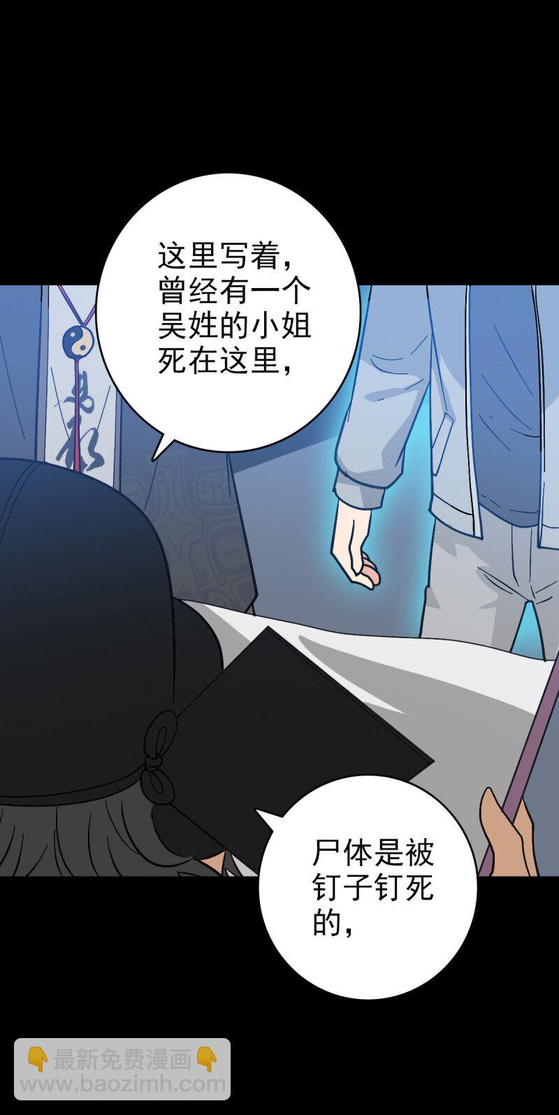 154 地府任职-第154话