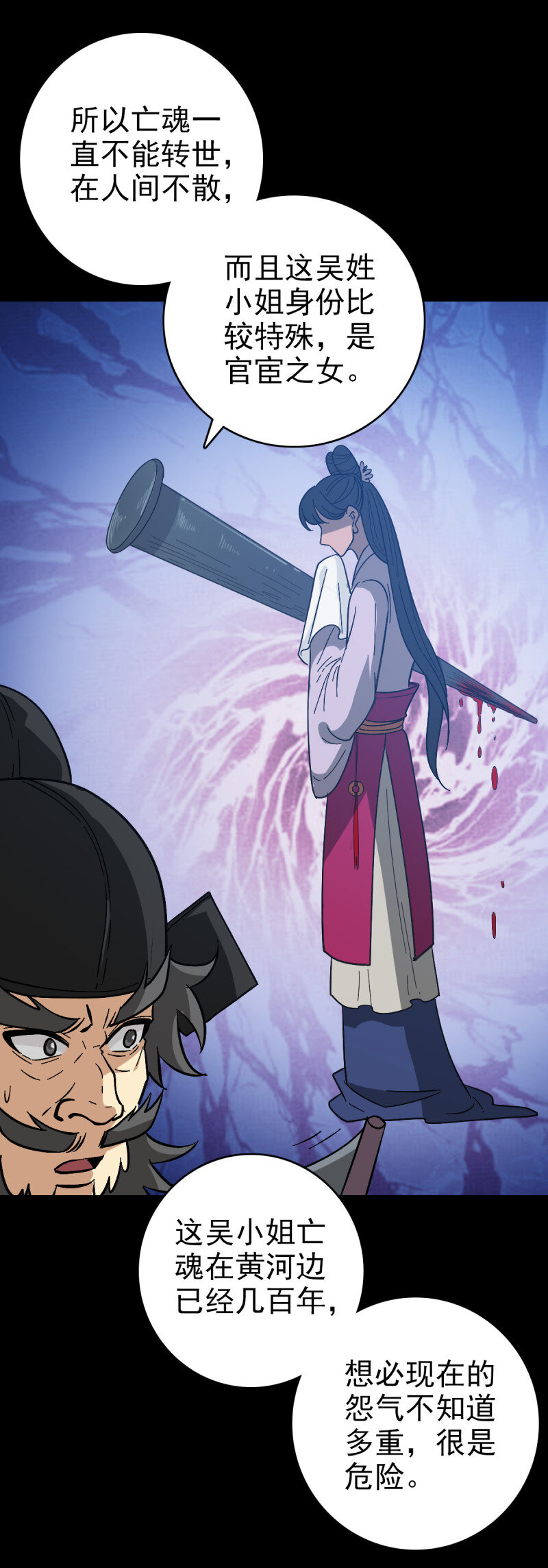 154 地府任职-第154话