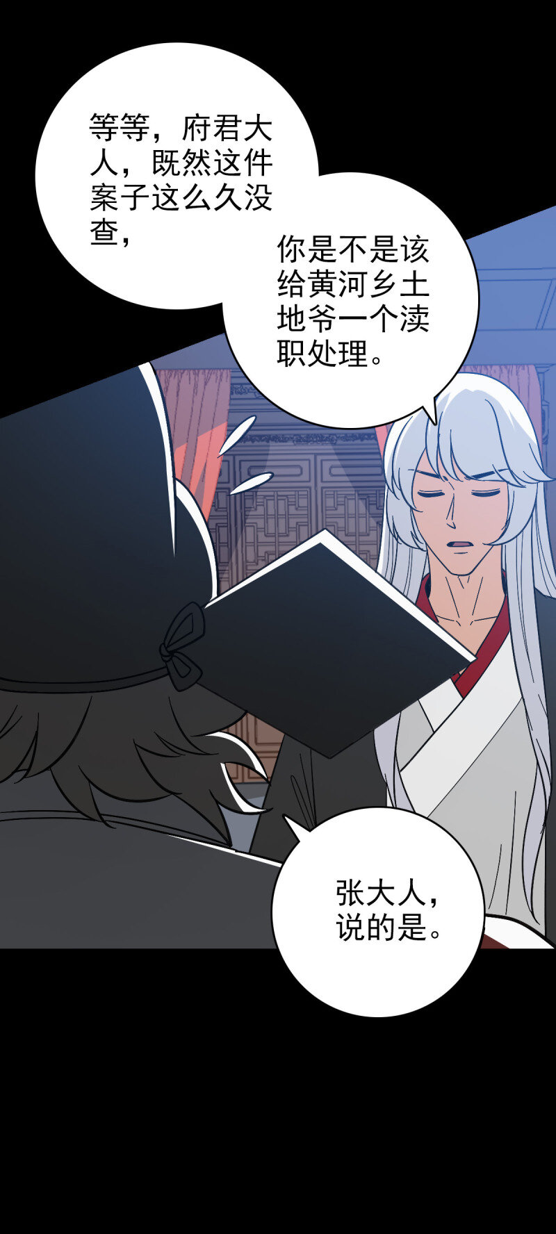 154 地府任职-第154话