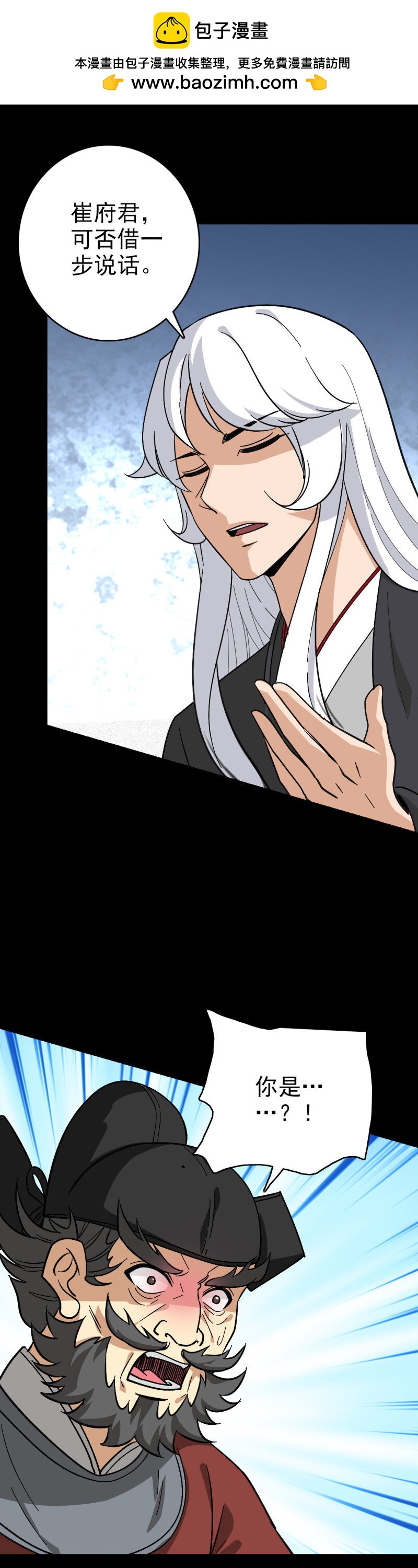 154 地府任职-第154话