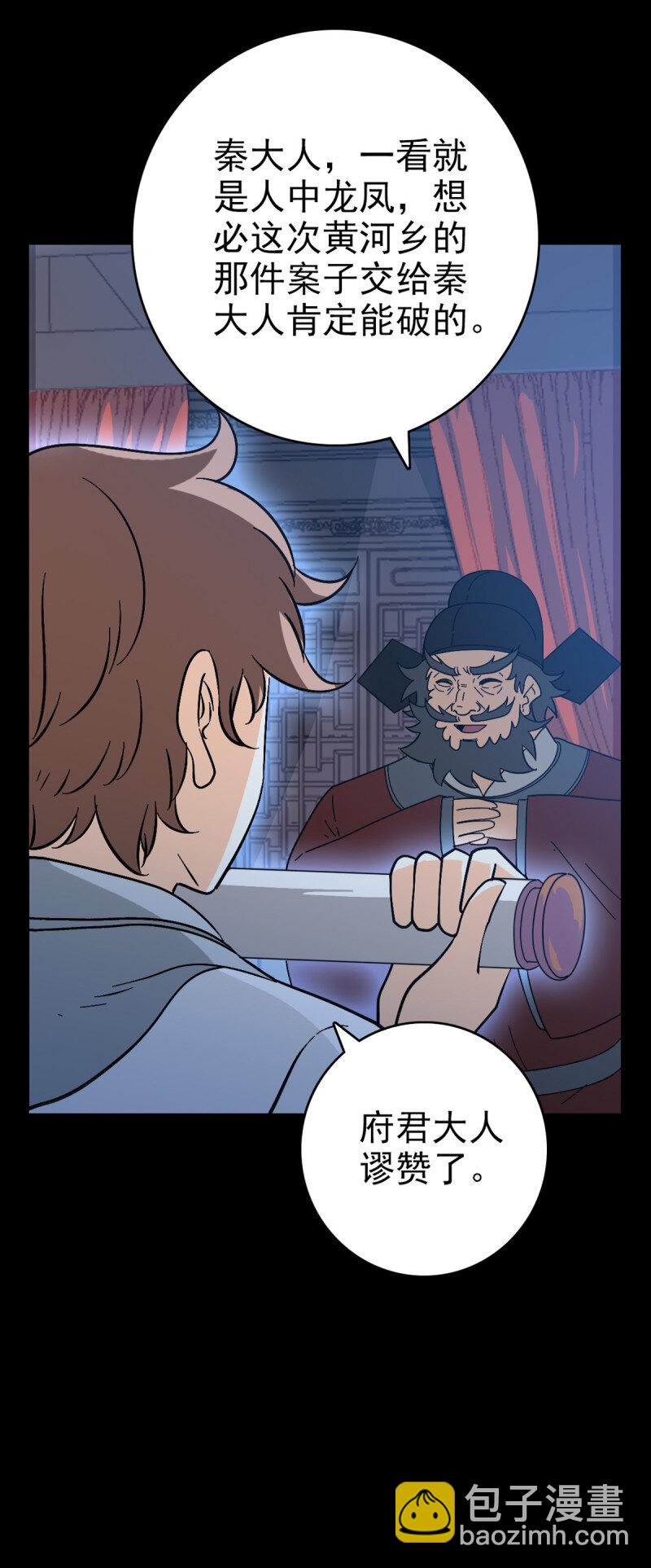 154 地府任职-第154话