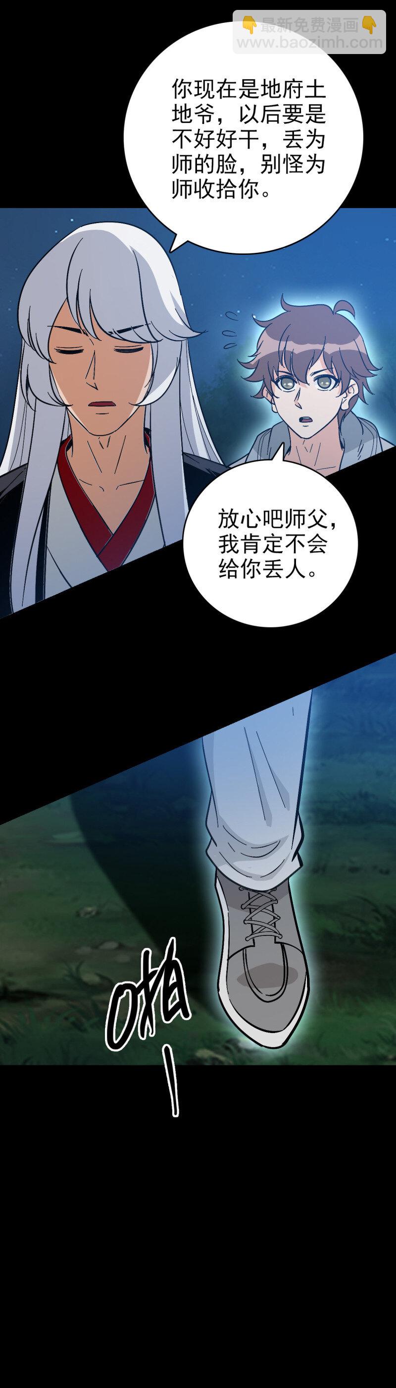 154 地府任职-第154话