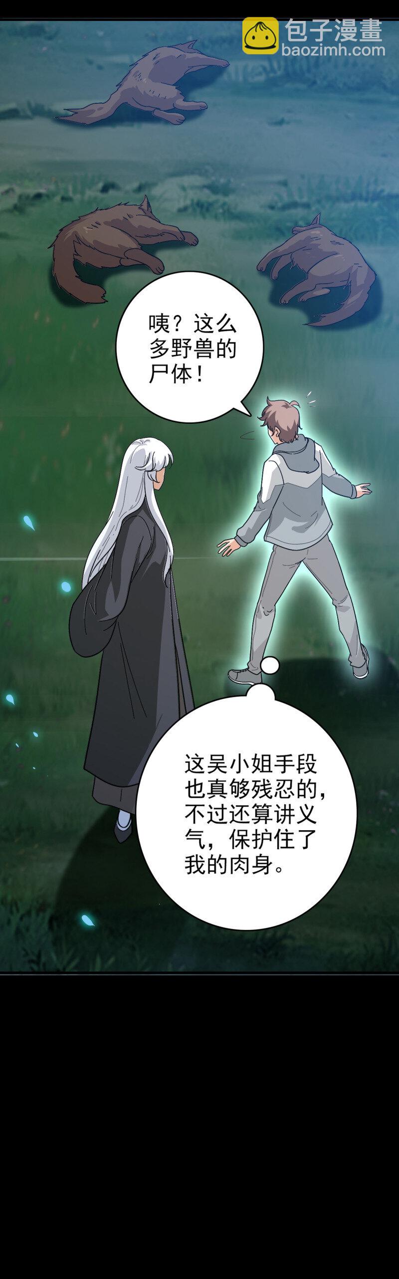 154 地府任职-第154话