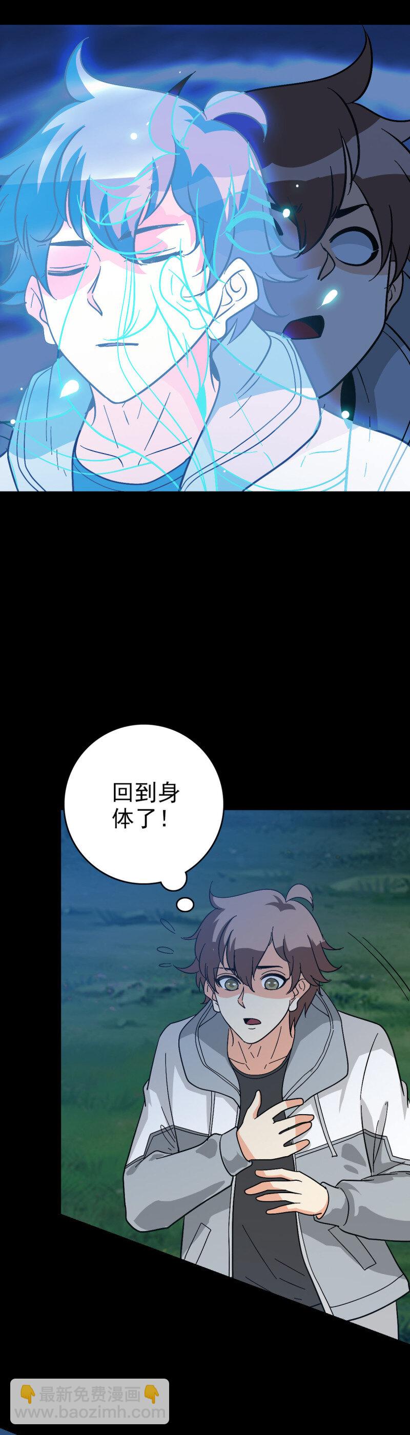 154 地府任职-第154话