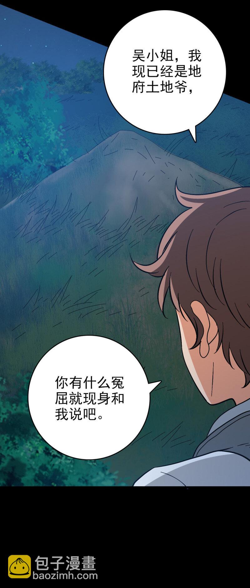 154 地府任职-第154话