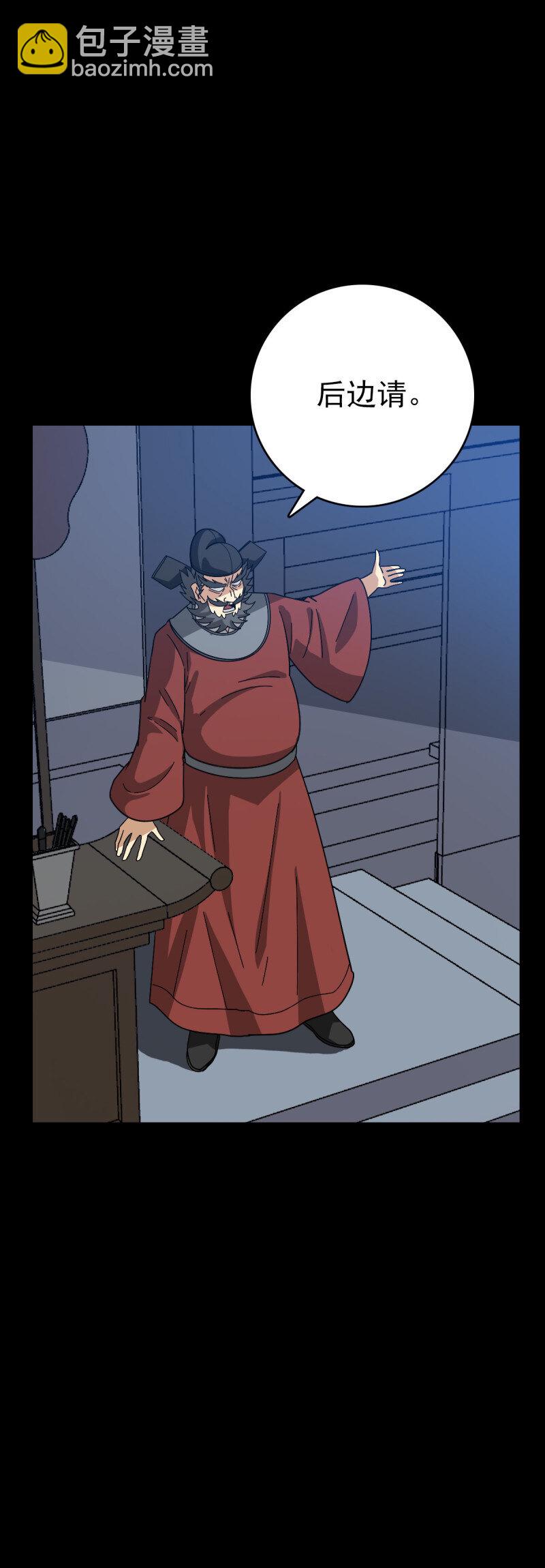 154 地府任职-第154话