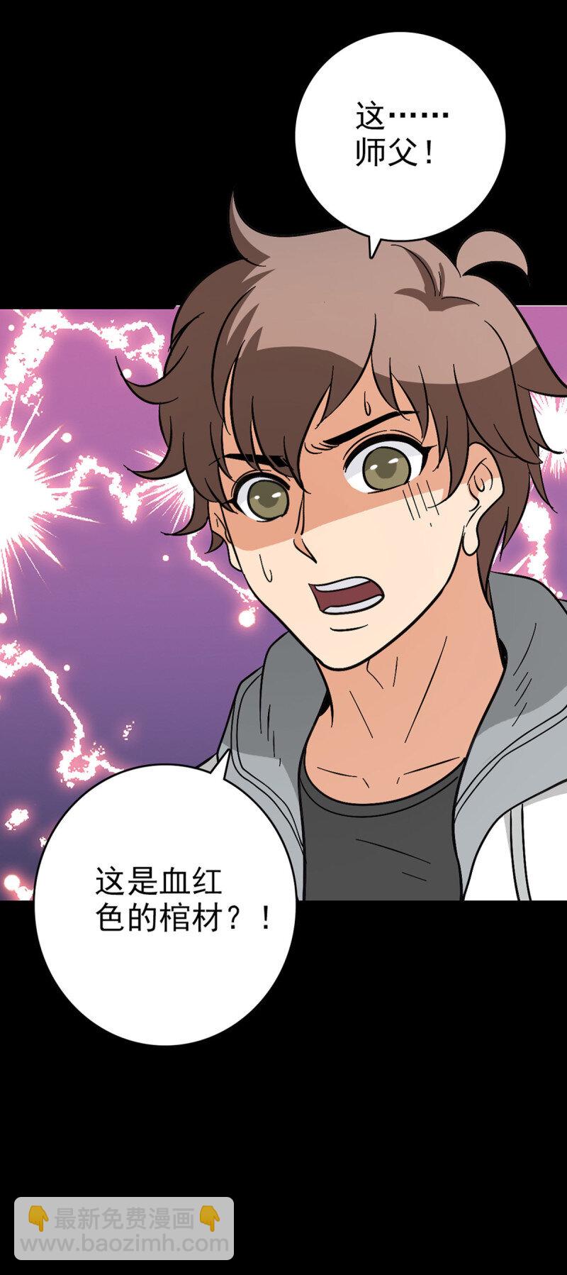 154 地府任职-第154话