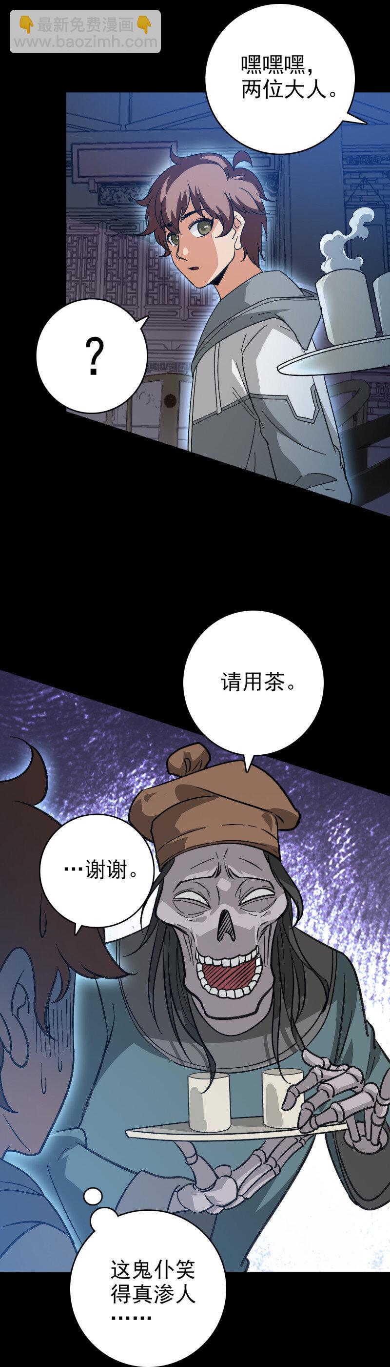 154 地府任职-第154话