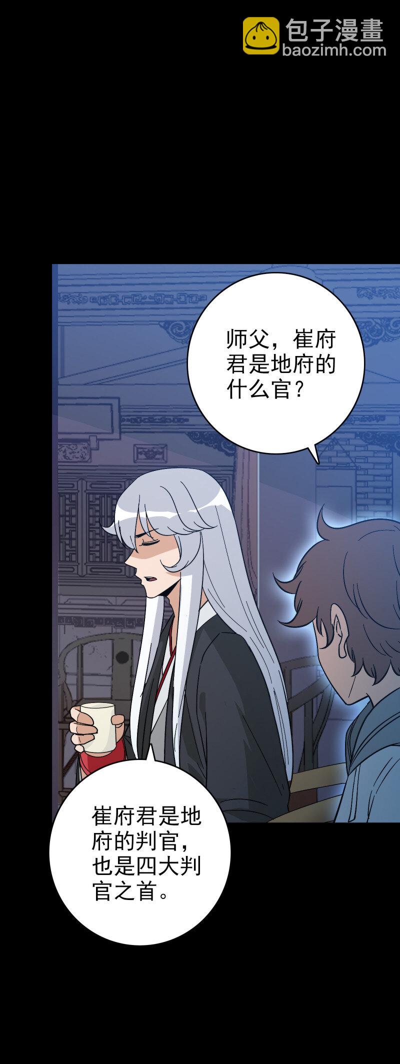 154 地府任职-第154话