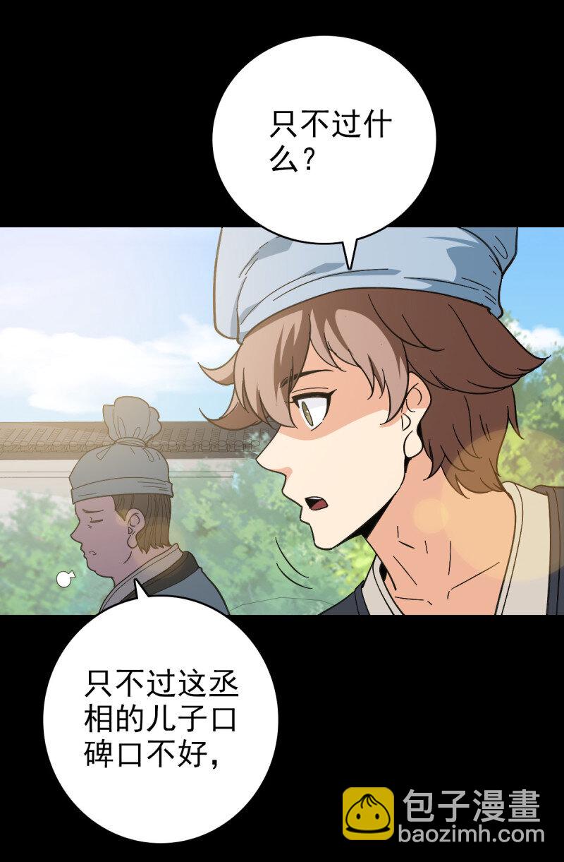 156 探究因果-第156话