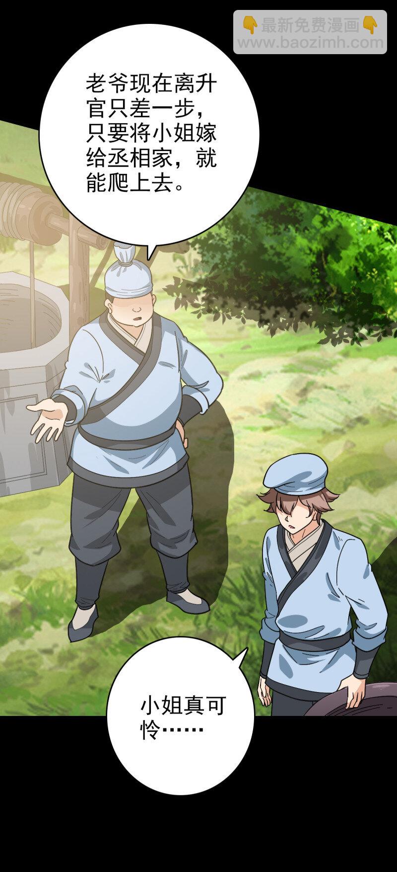 156 探究因果-第156话