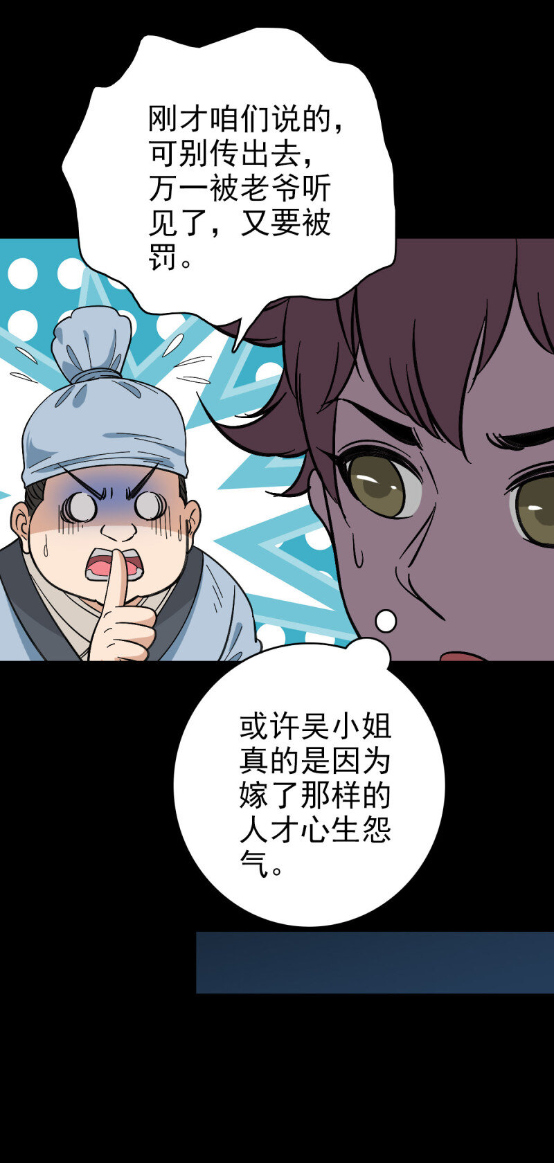 156 探究因果-第156话