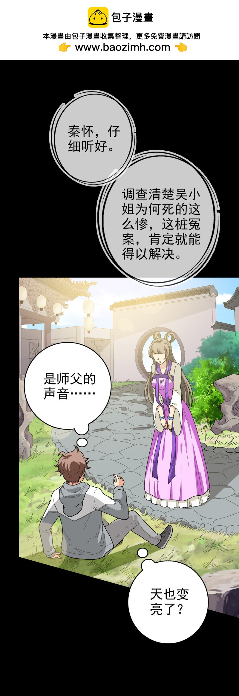 156 探究因果-第156话